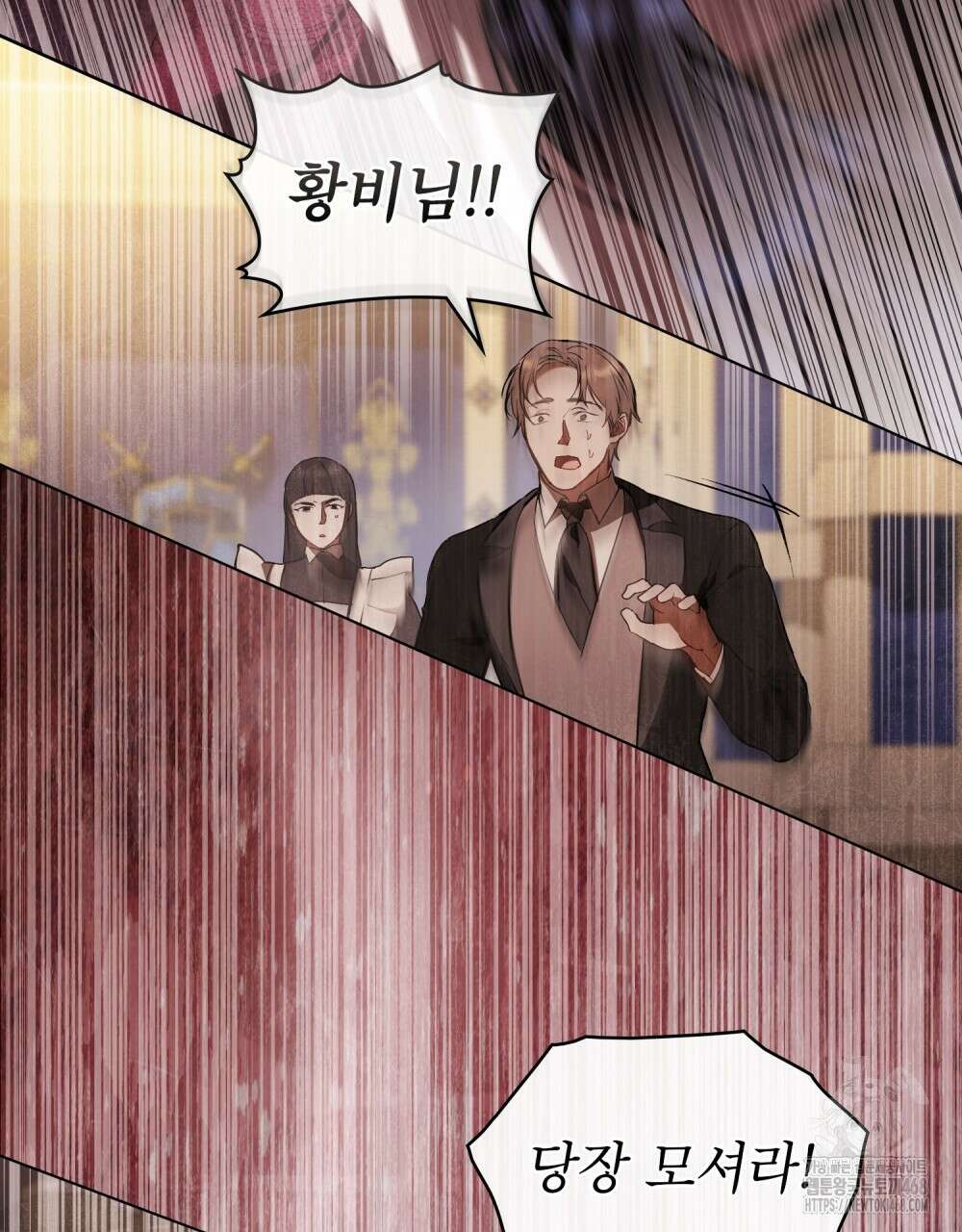 황녀의 침실 인형  36화 12