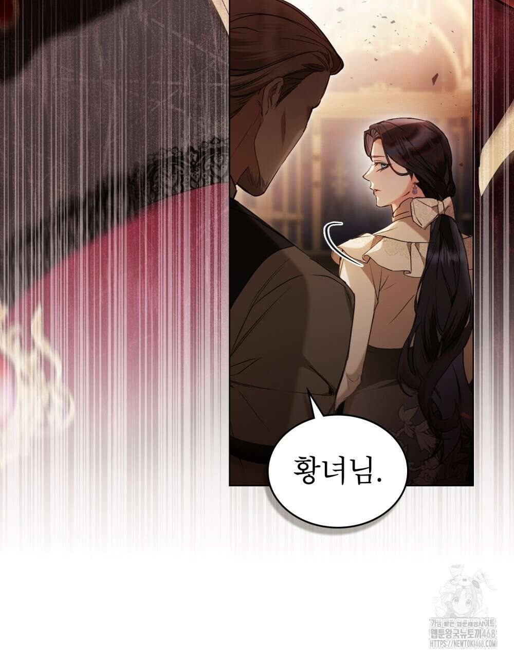 황녀의 침실 인형  36화 15