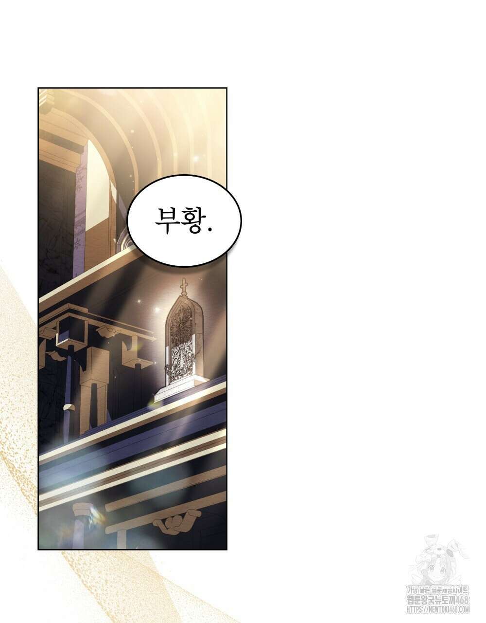 황녀의 침실 인형  36화 21