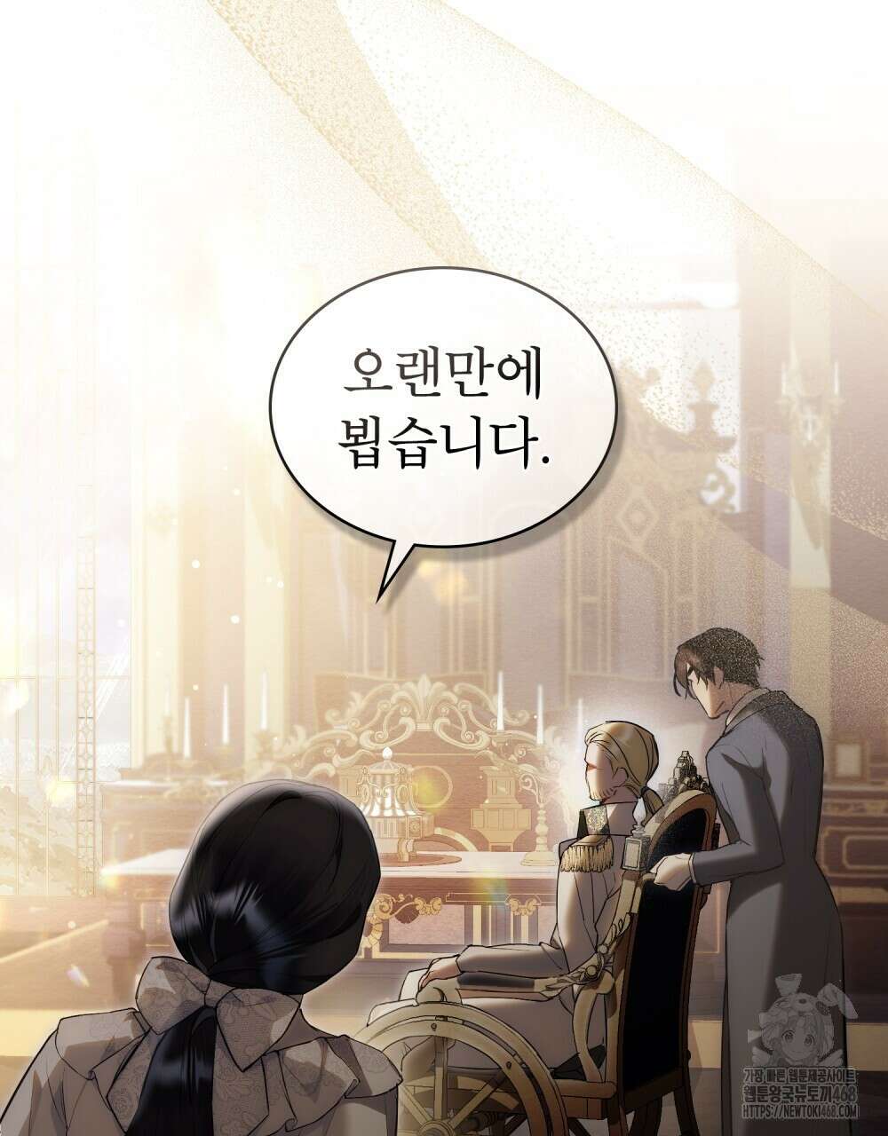 황녀의 침실 인형  36화 22
