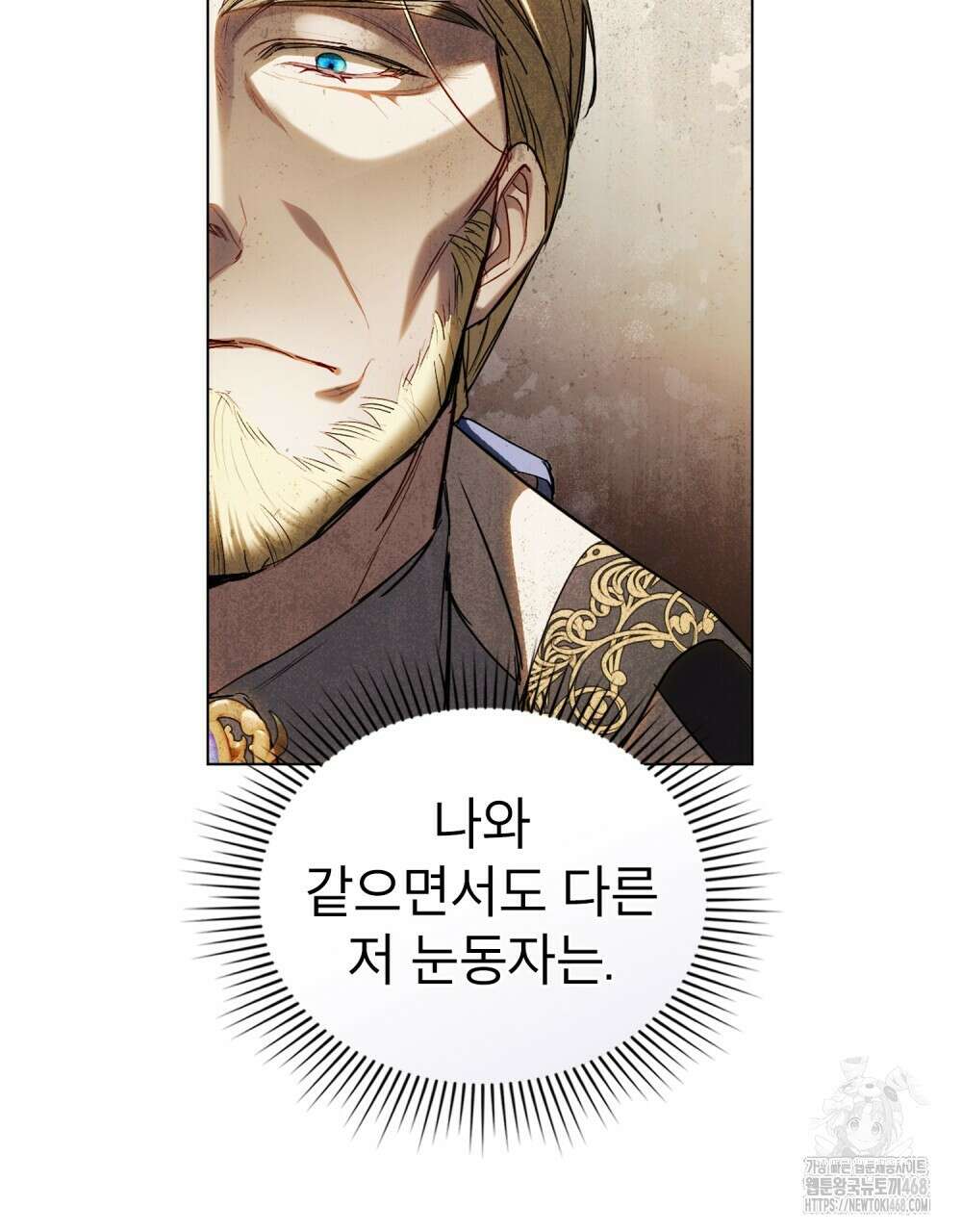 황녀의 침실 인형  36화 27