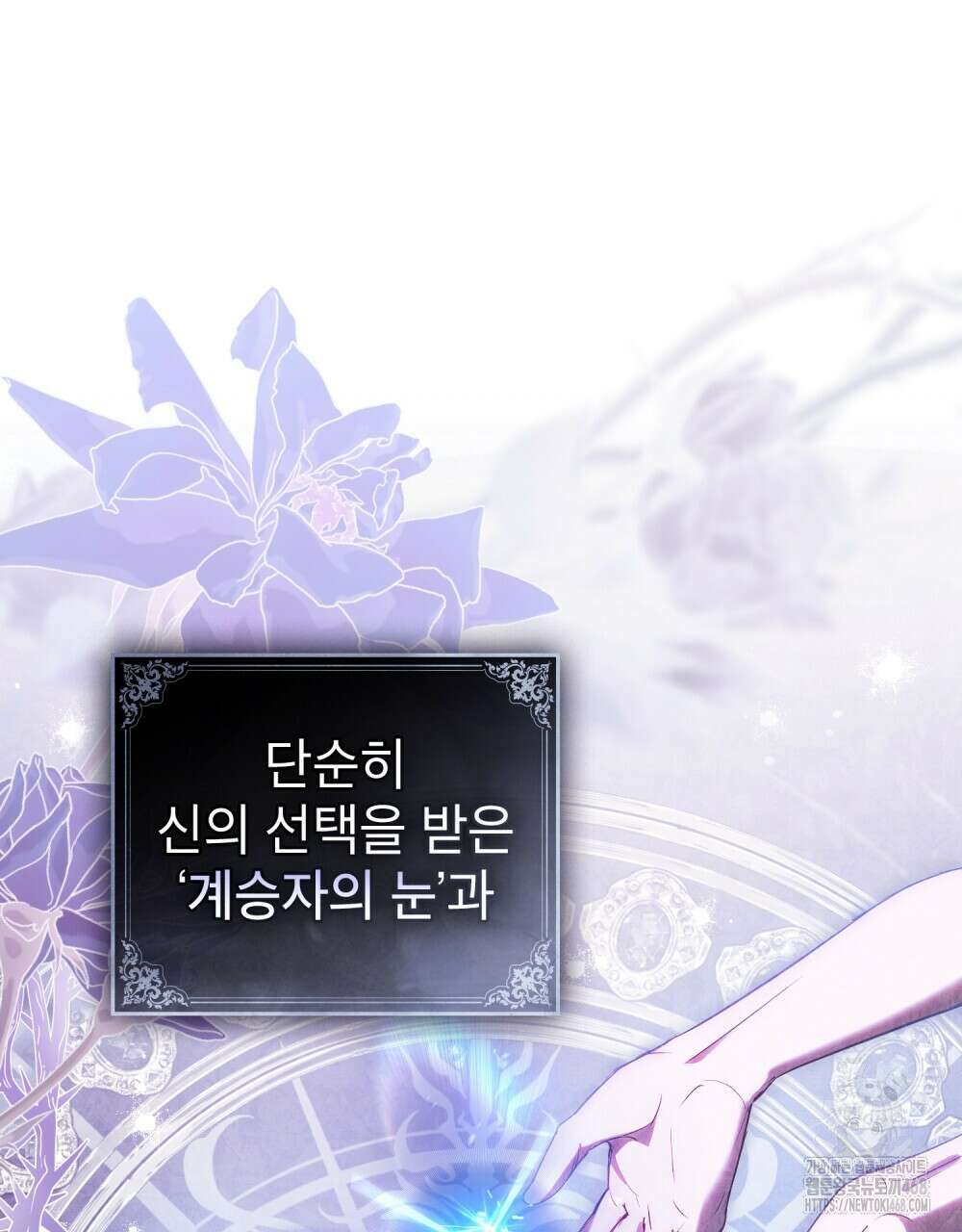 황녀의 침실 인형  36화 28
