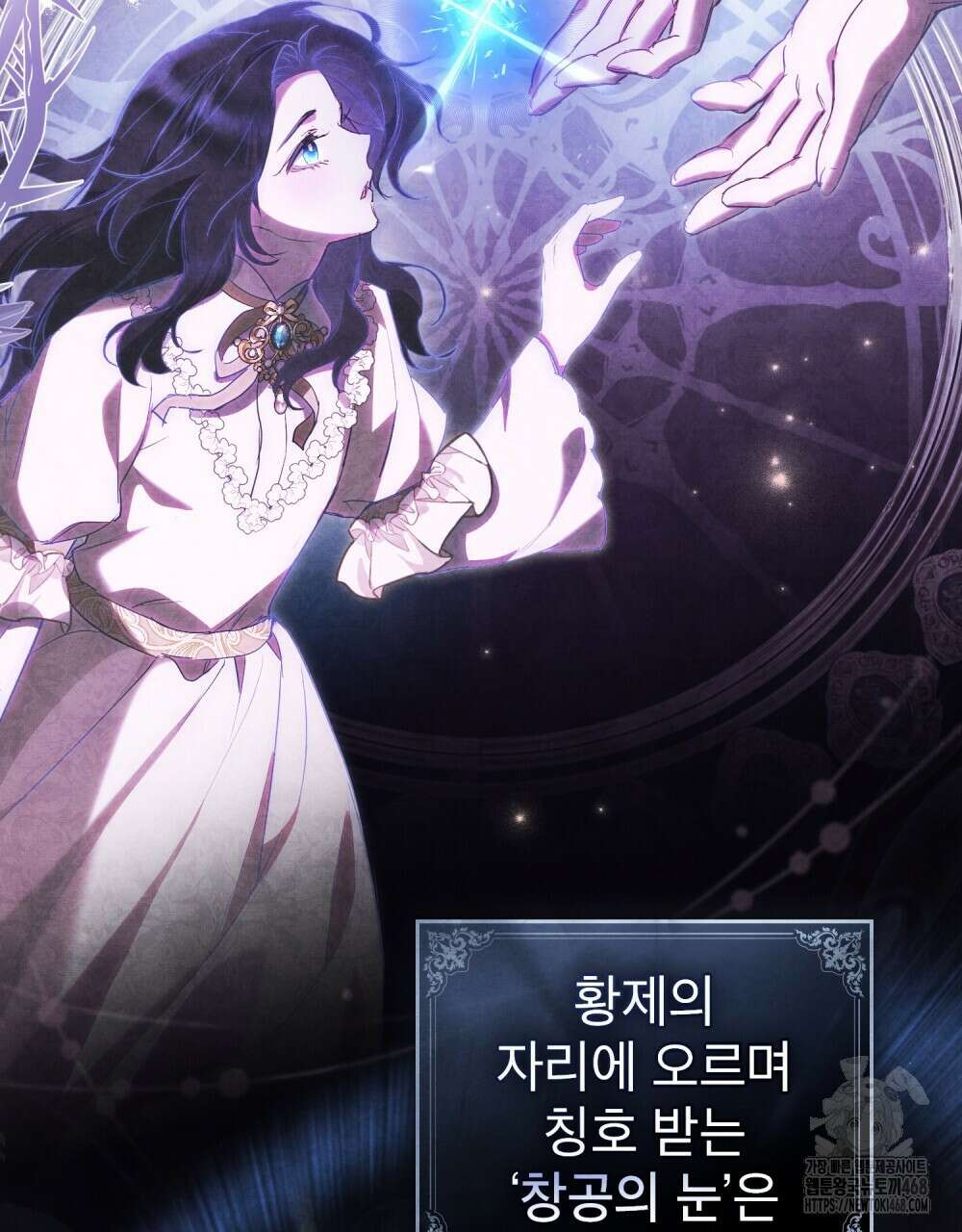 황녀의 침실 인형  36화 29