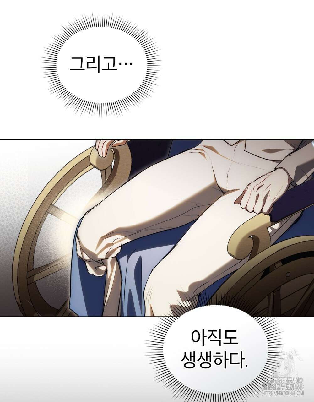 황녀의 침실 인형  36화 32