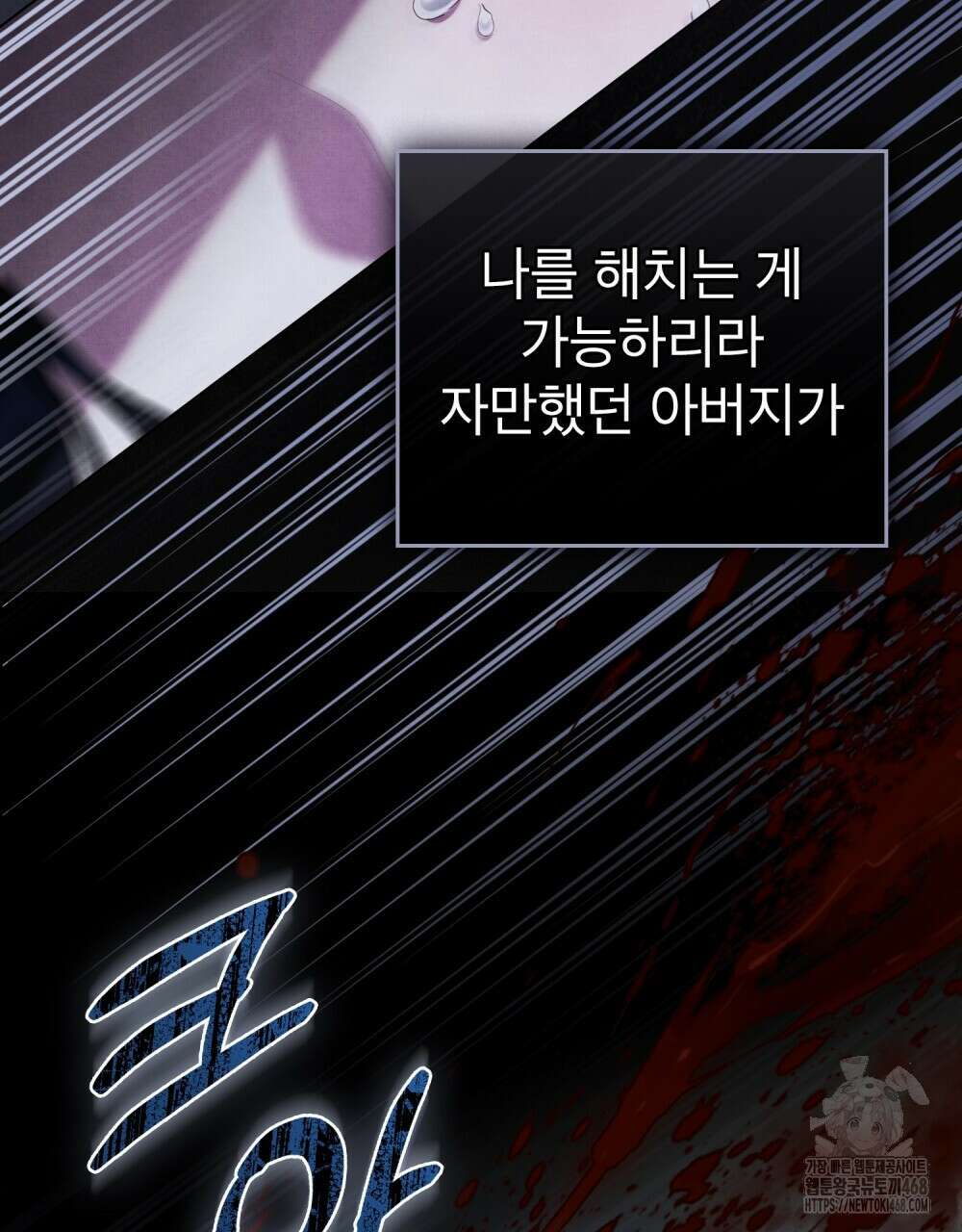 황녀의 침실 인형  36화 39