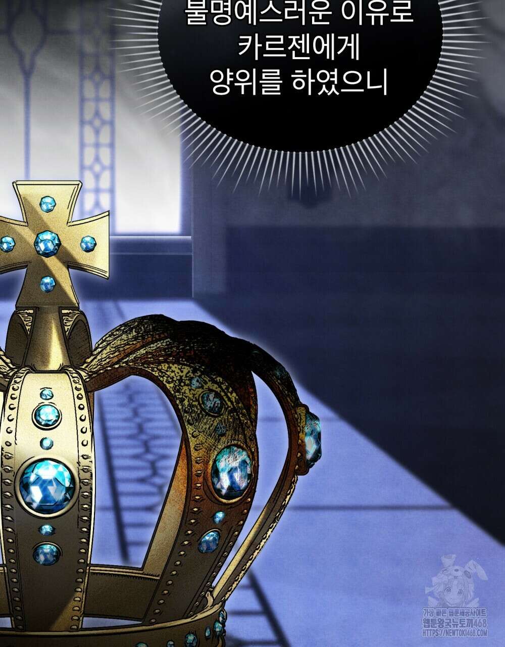 황녀의 침실 인형  36화 43