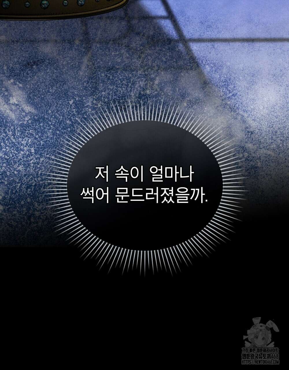 황녀의 침실 인형  36화 44