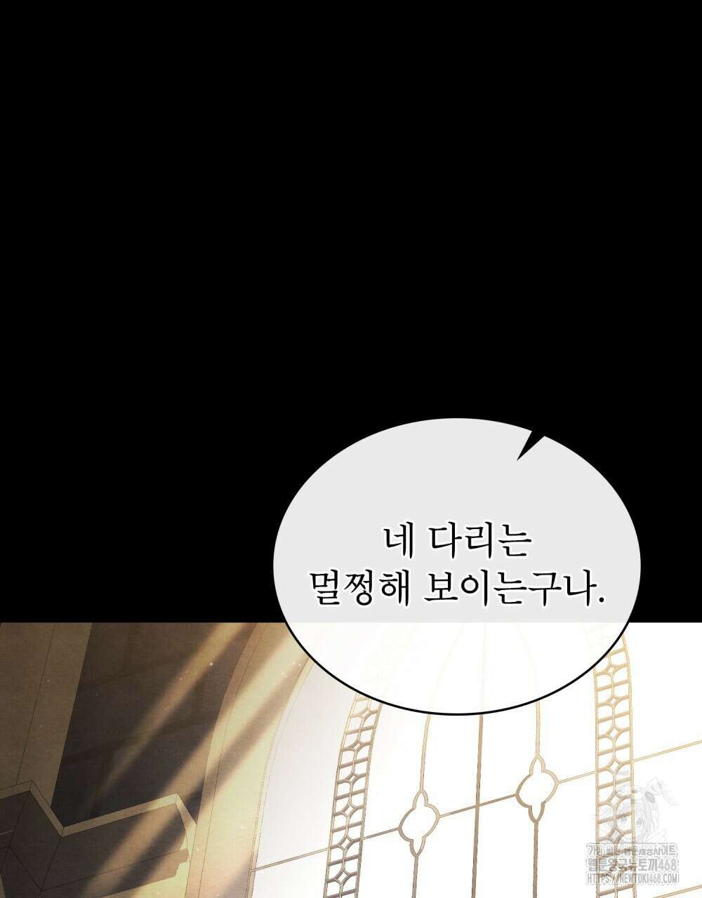 황녀의 침실 인형  36화 45
