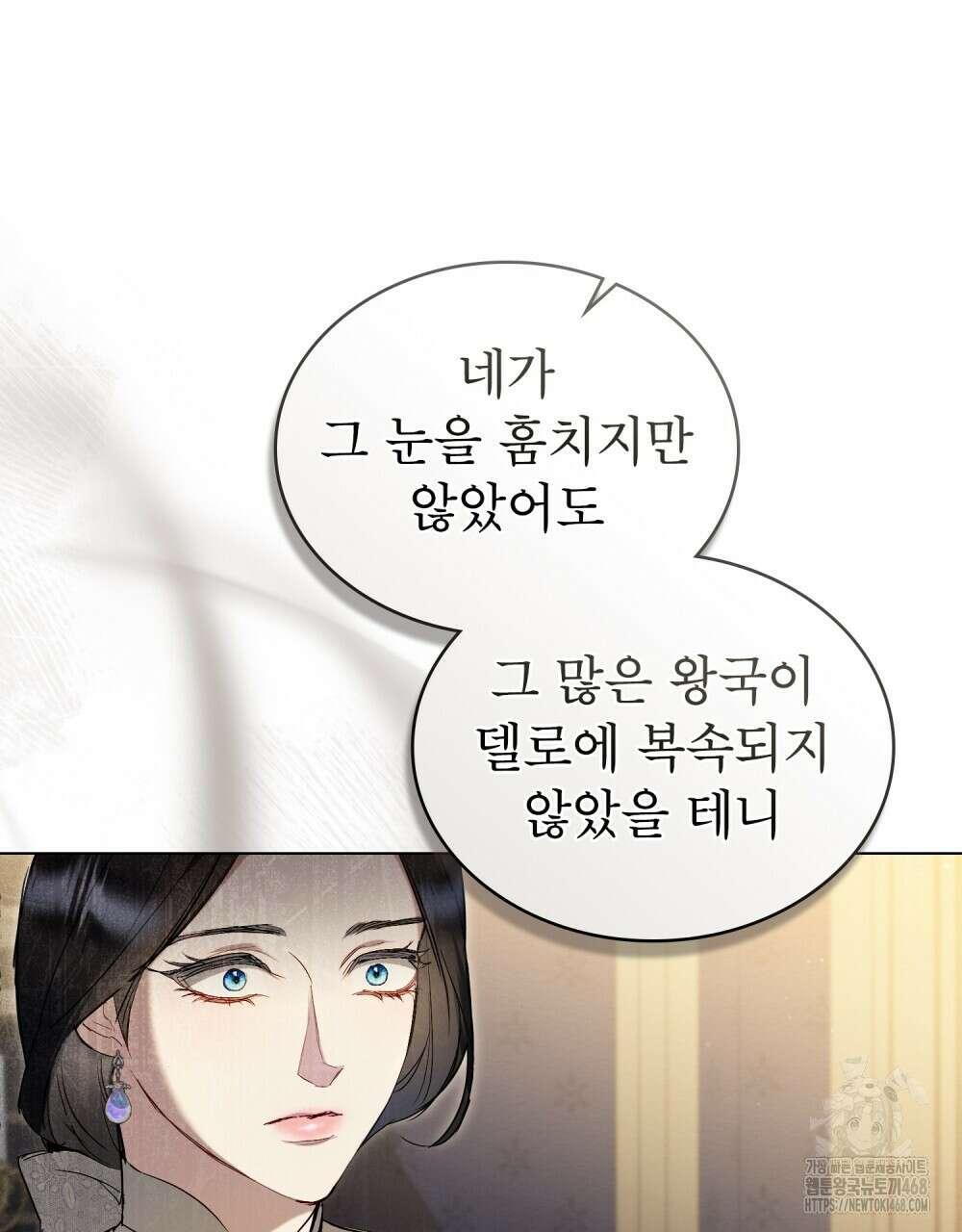 황녀의 침실 인형  36화 49