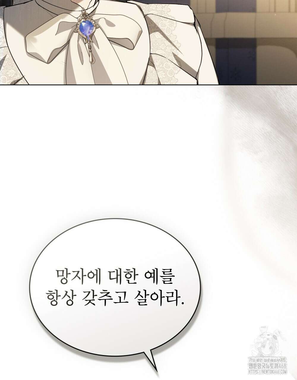 황녀의 침실 인형  36화 50