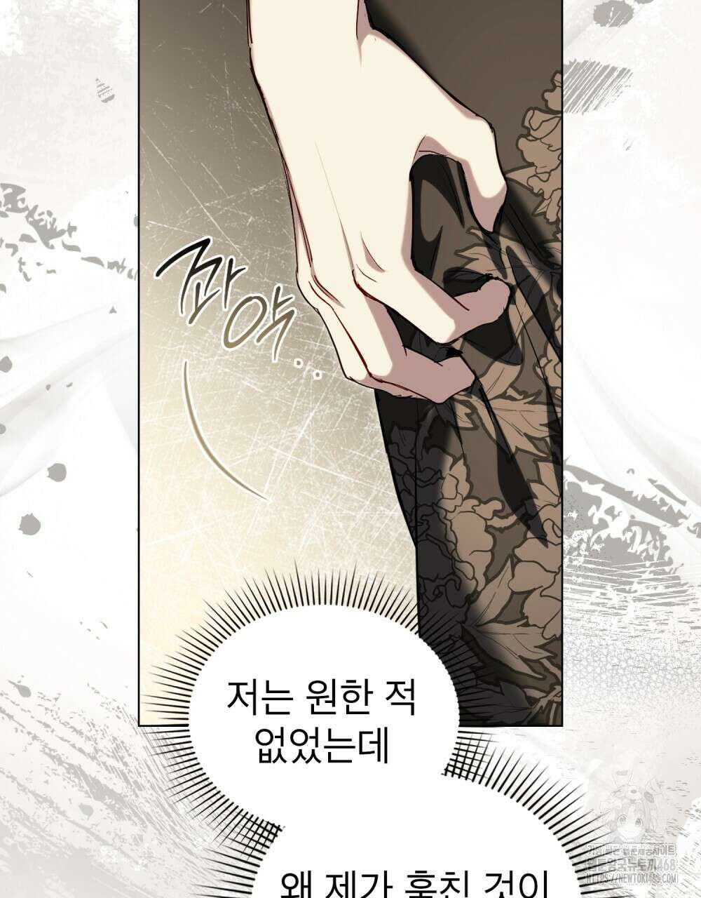 황녀의 침실 인형  36화 53