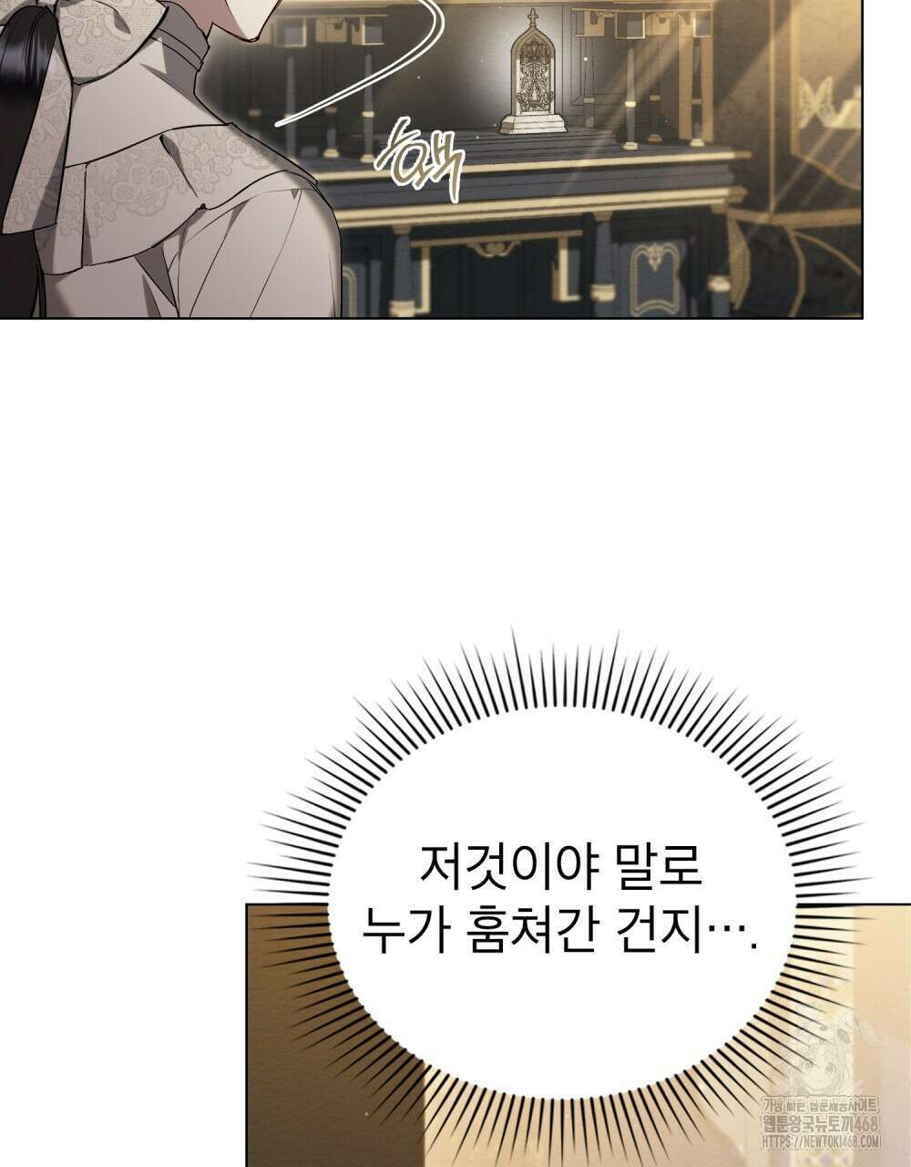 황녀의 침실 인형  36화 55
