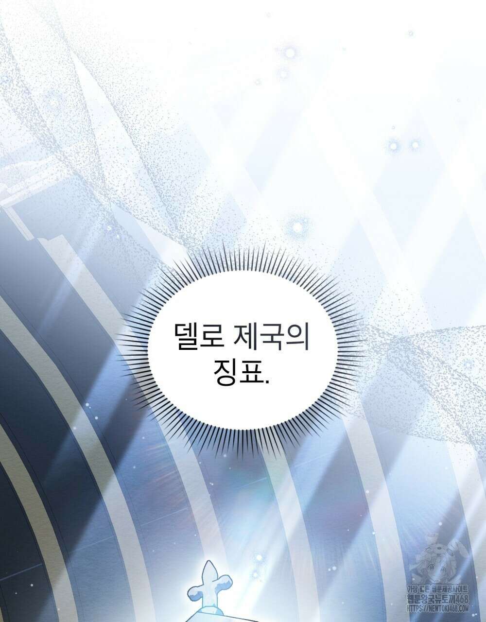황녀의 침실 인형  36화 57