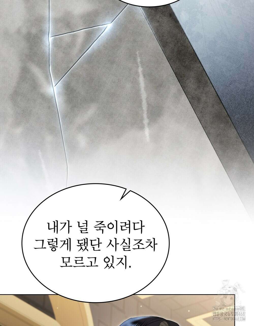 황녀의 침실 인형  36화 62