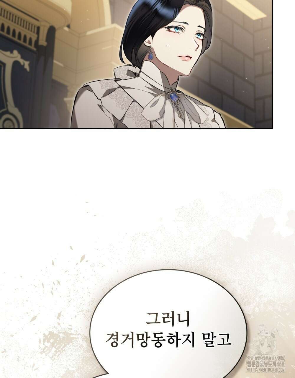 황녀의 침실 인형  36화 63