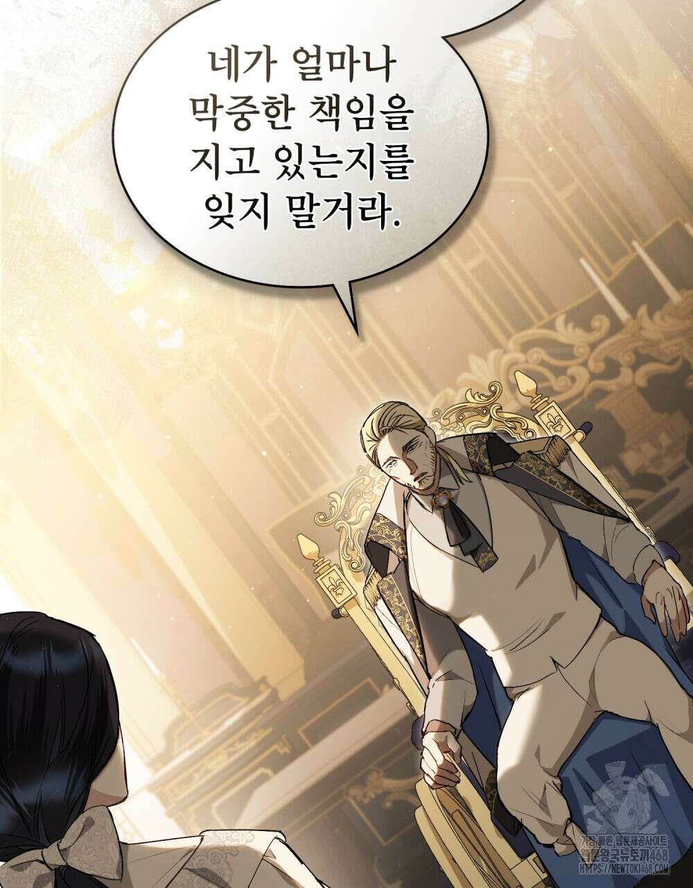황녀의 침실 인형  36화 64