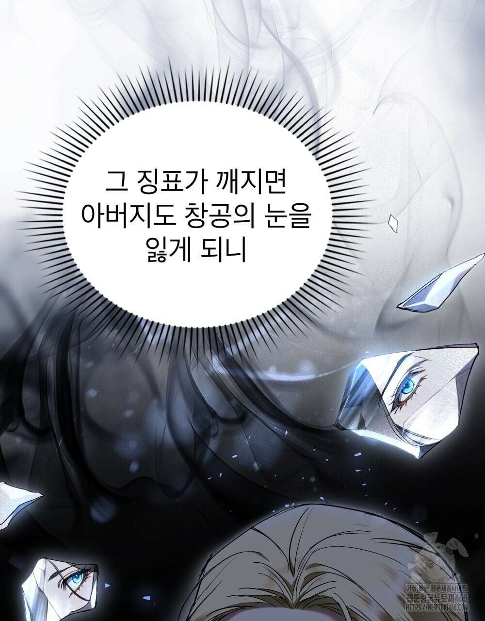 황녀의 침실 인형  36화 67