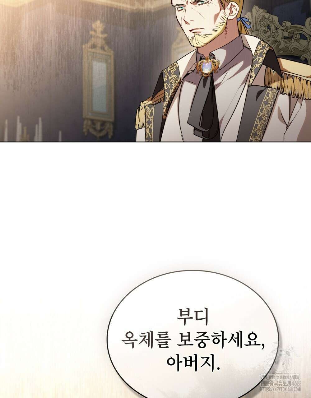 황녀의 침실 인형  36화 70