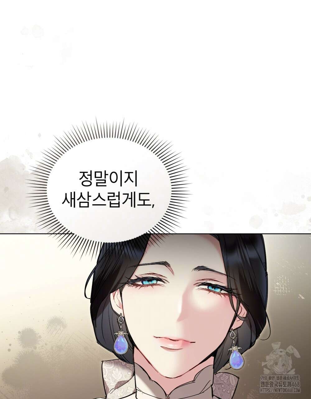 황녀의 침실 인형  36화 72
