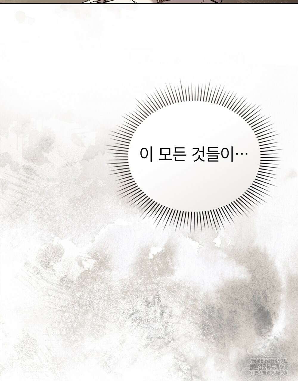 황녀의 침실 인형  36화 73
