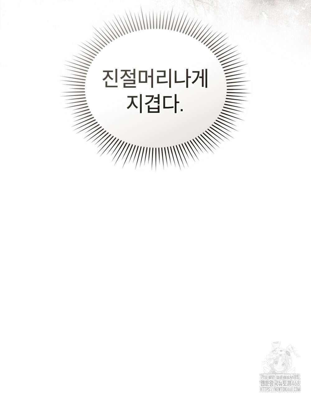 황녀의 침실 인형  36화 74