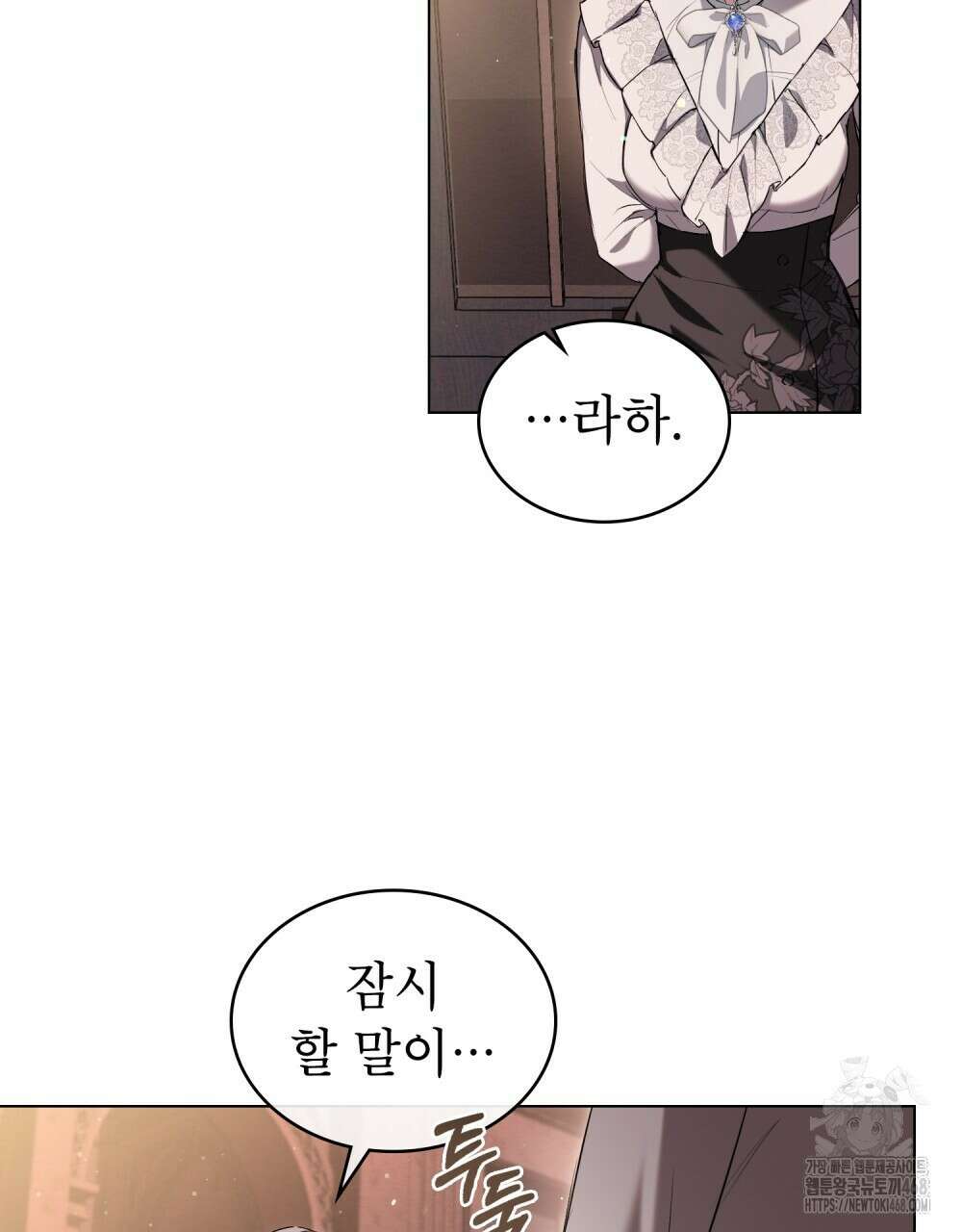 황녀의 침실 인형  36화 78