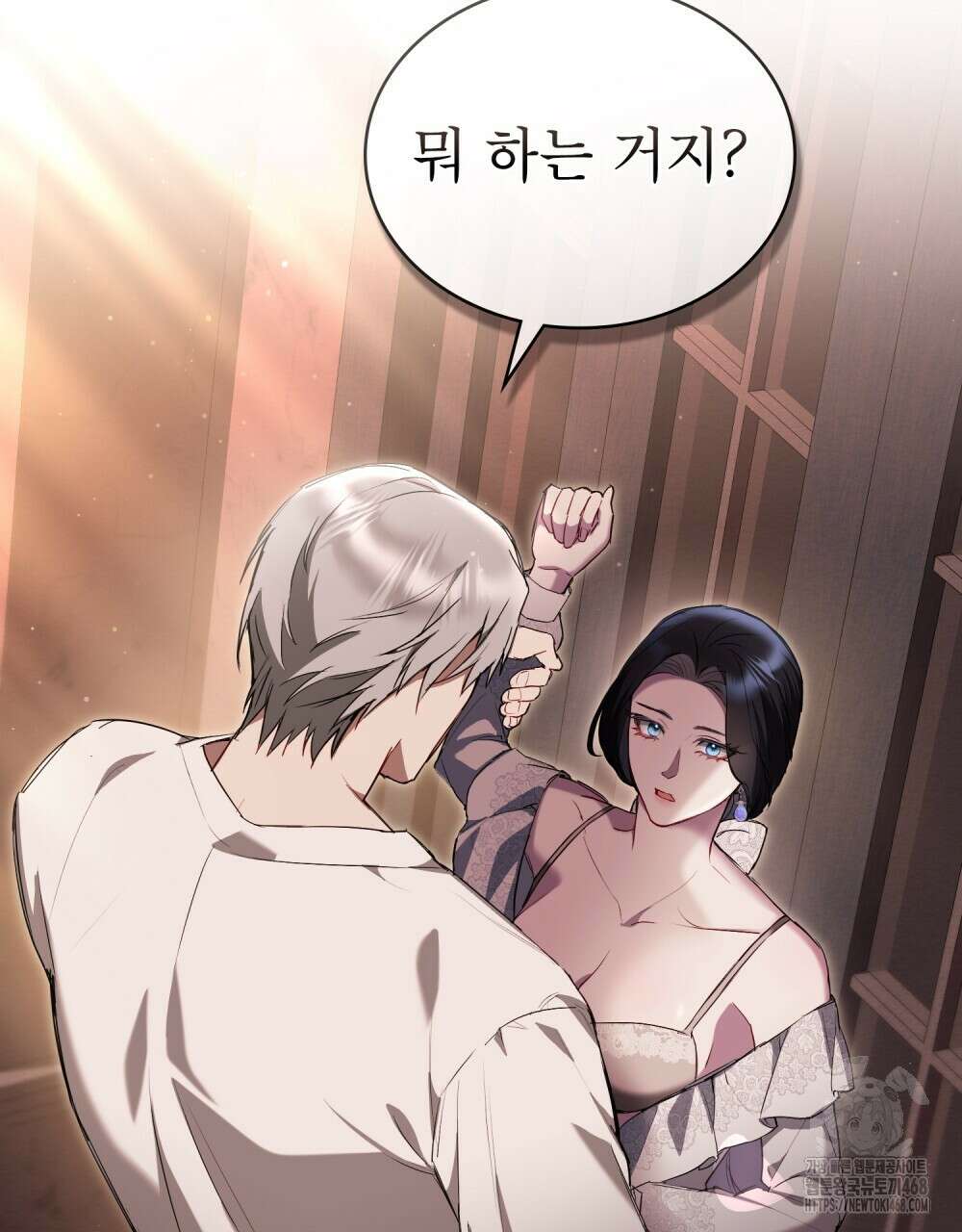 황녀의 침실 인형  36화 82