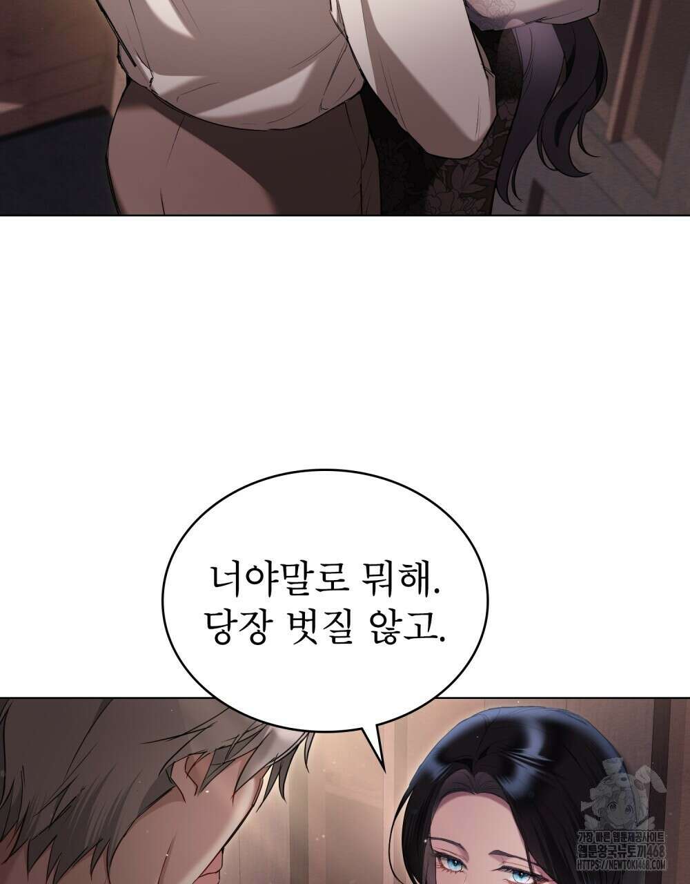 황녀의 침실 인형  36화 83