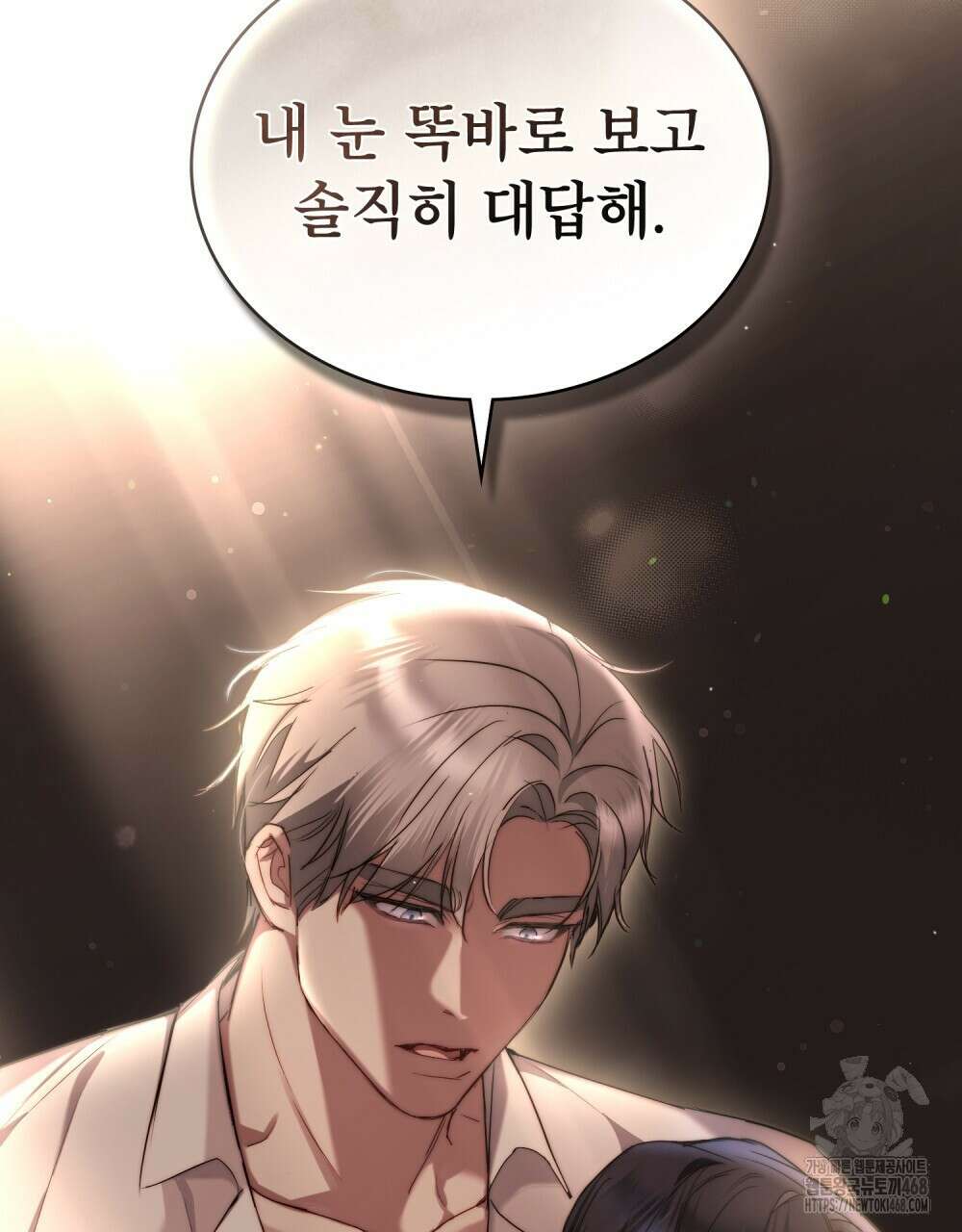 황녀의 침실 인형  36화 88