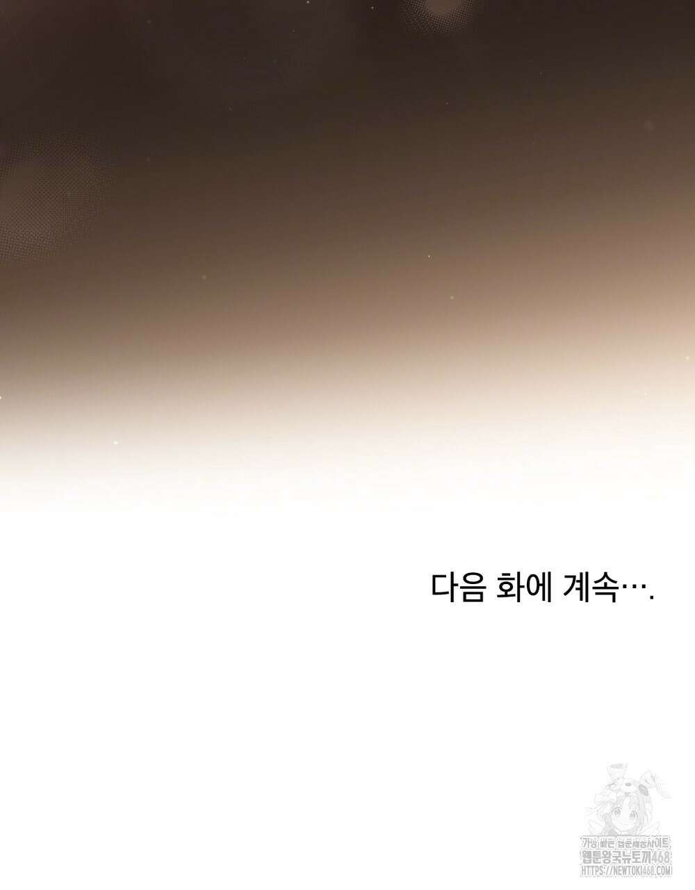 황녀의 침실 인형  36화 90