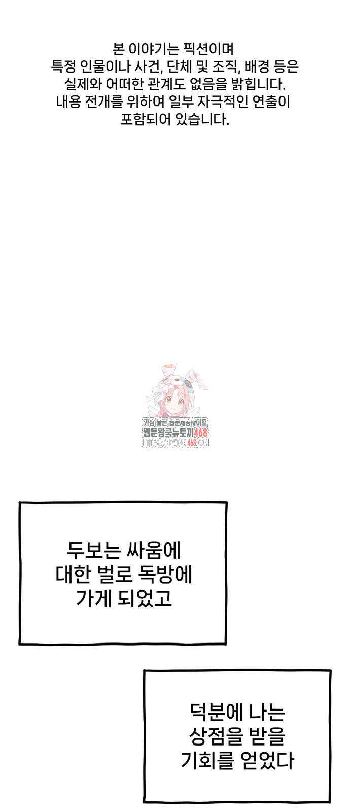 갱생교실 17화 1