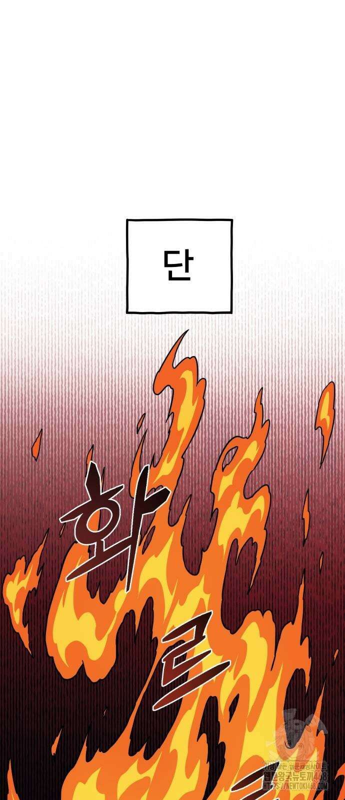 갱생교실 17화 2