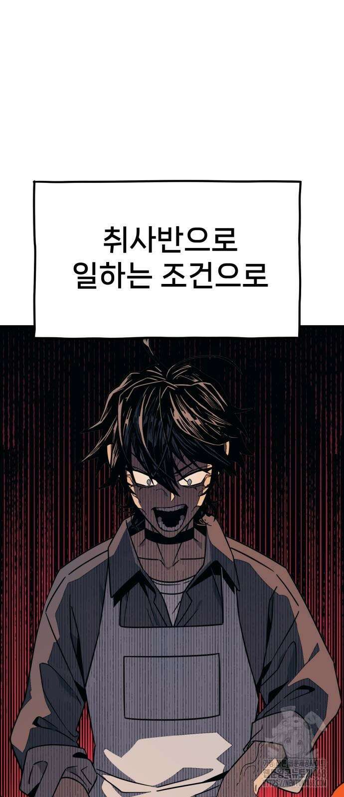 갱생교실 17화 4