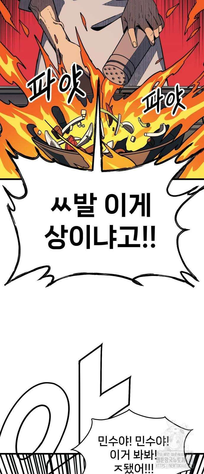갱생교실 17화 5