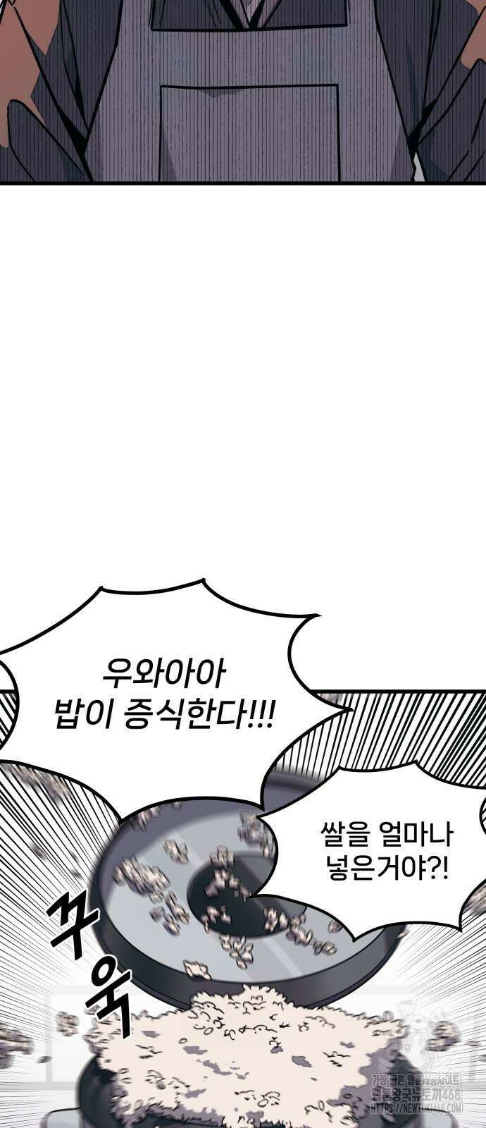 갱생교실 17화 7