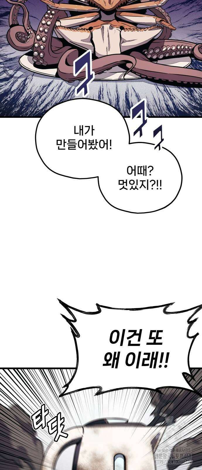 갱생교실 17화 9