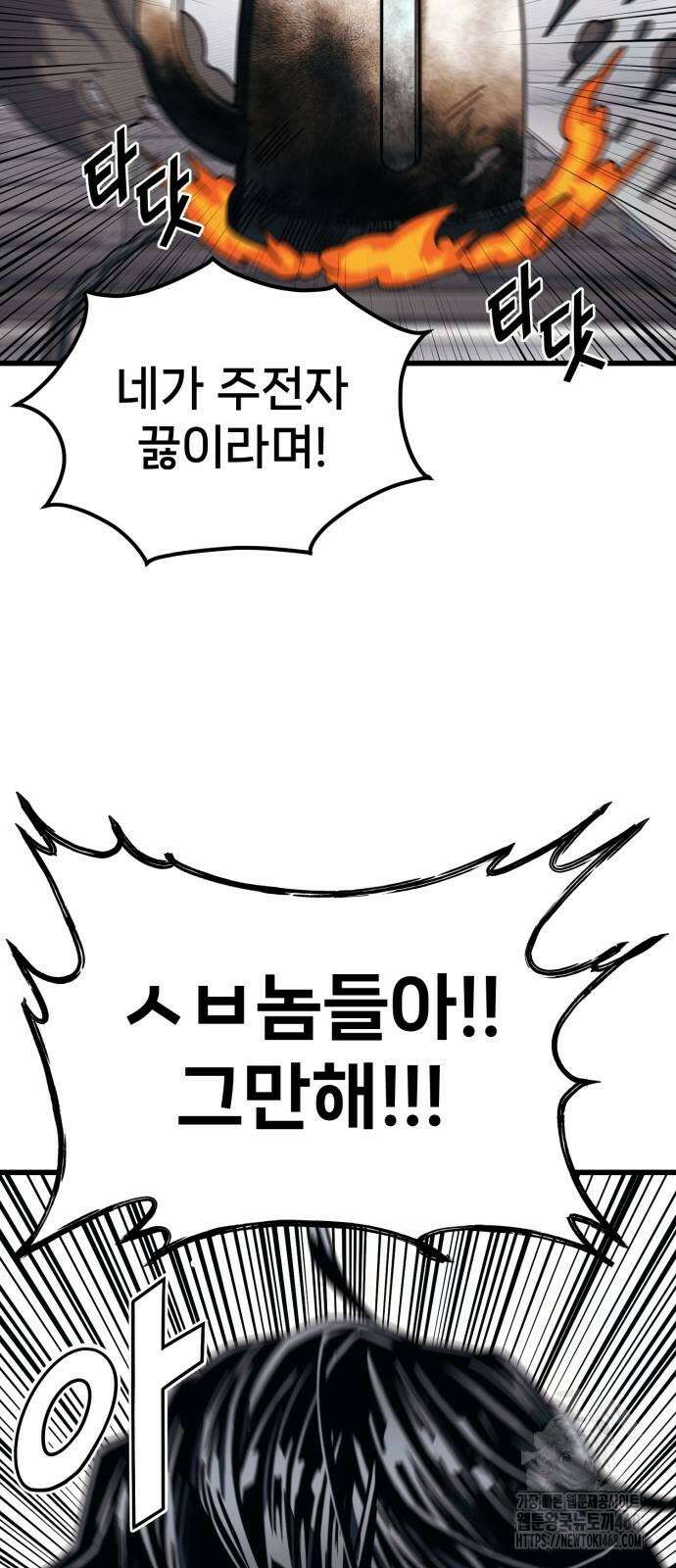 갱생교실 17화 10
