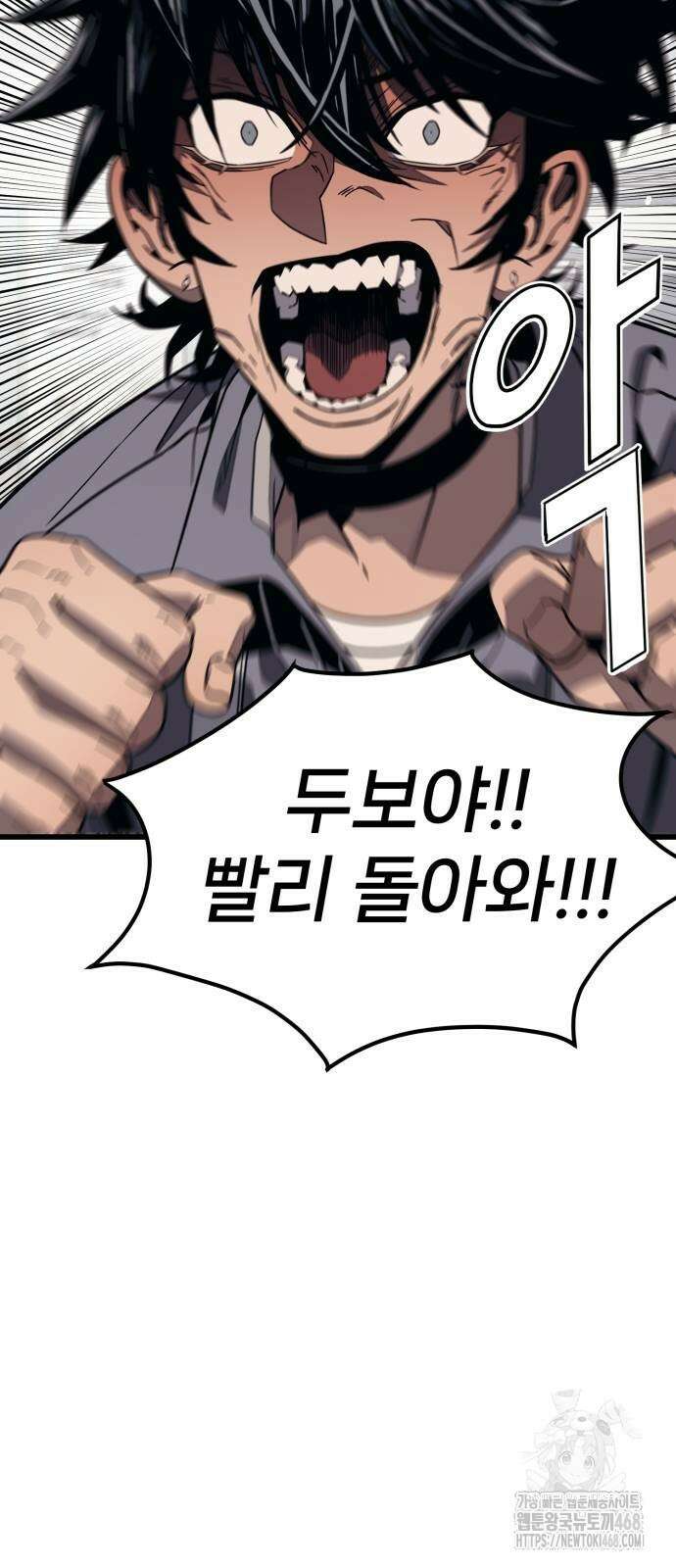 갱생교실 17화 11