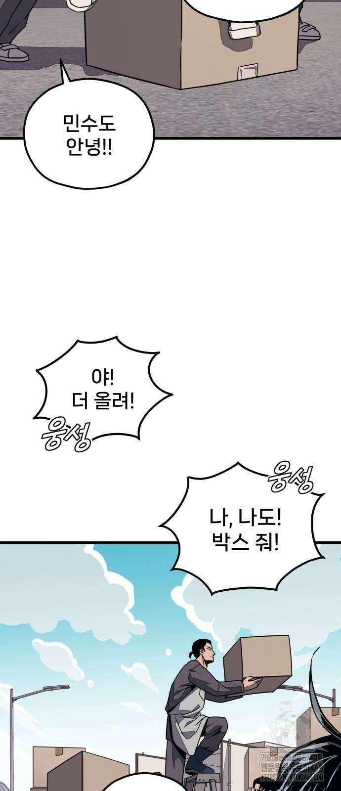 갱생교실 17화 13
