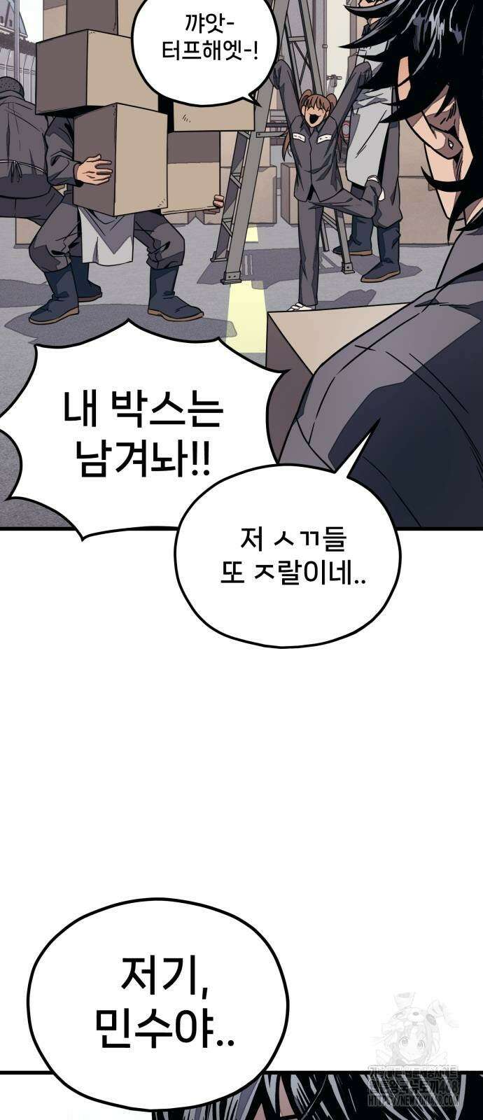 갱생교실 17화 14