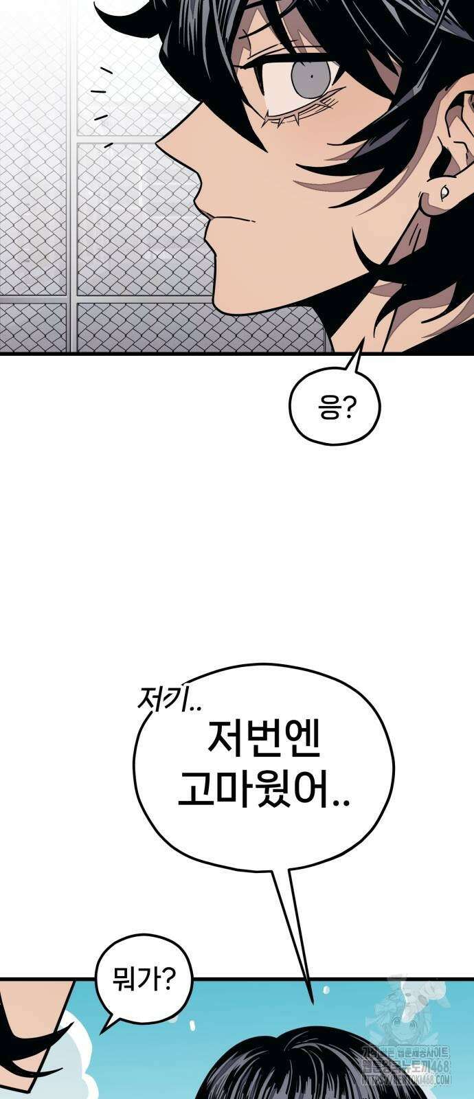 갱생교실 17화 15