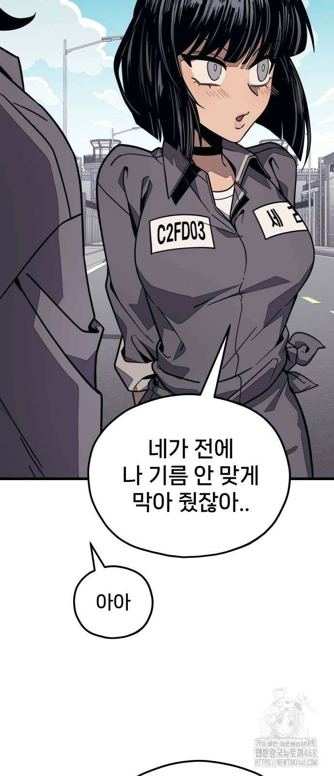 갱생교실 17화 16