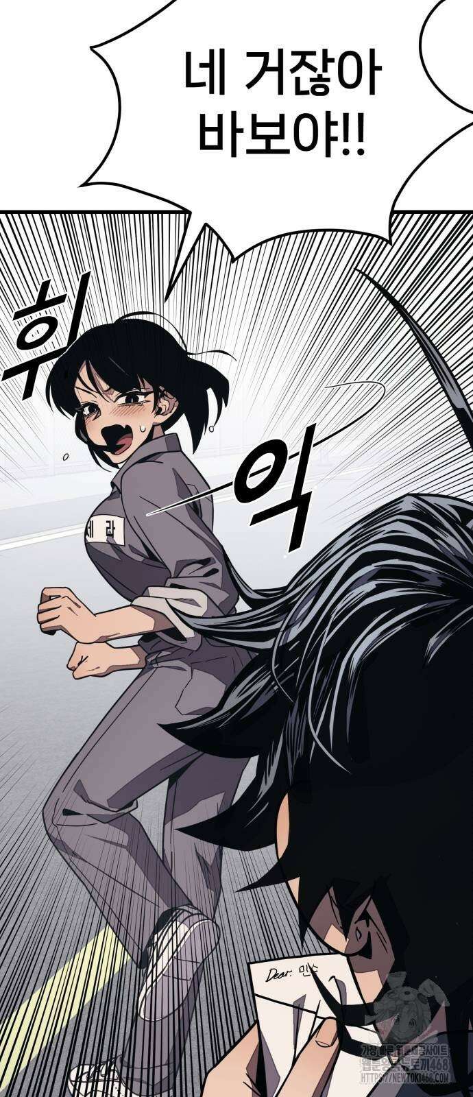 갱생교실 17화 21