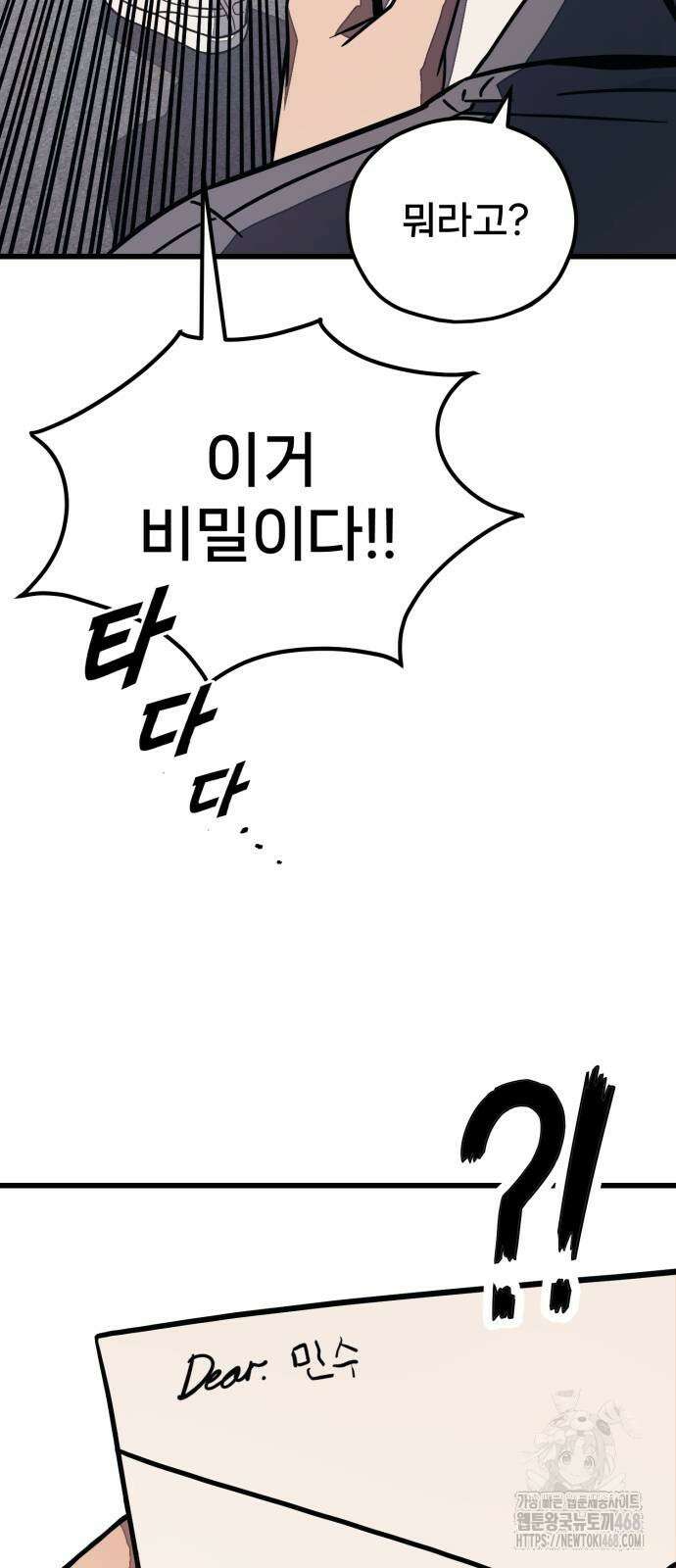 갱생교실 17화 22