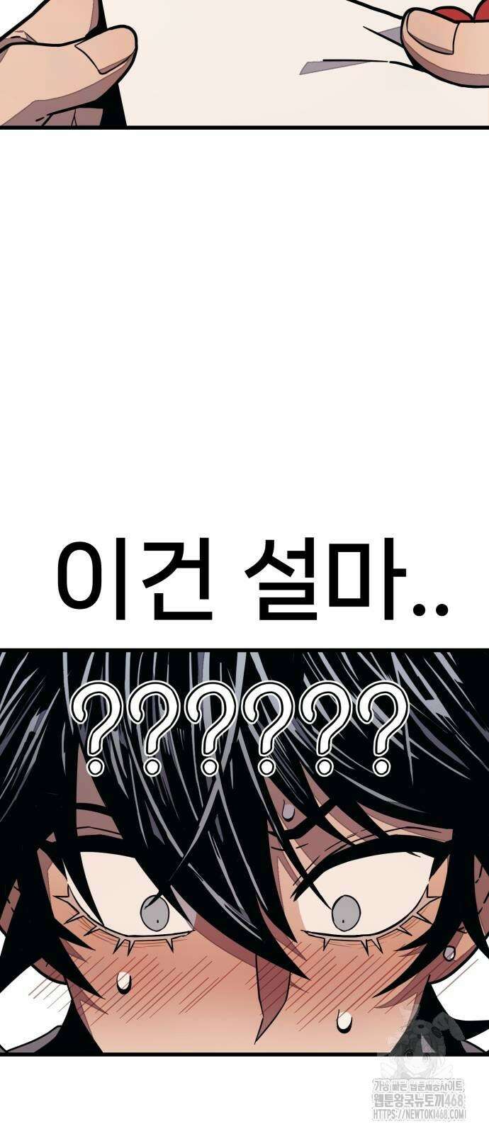 갱생교실 17화 23