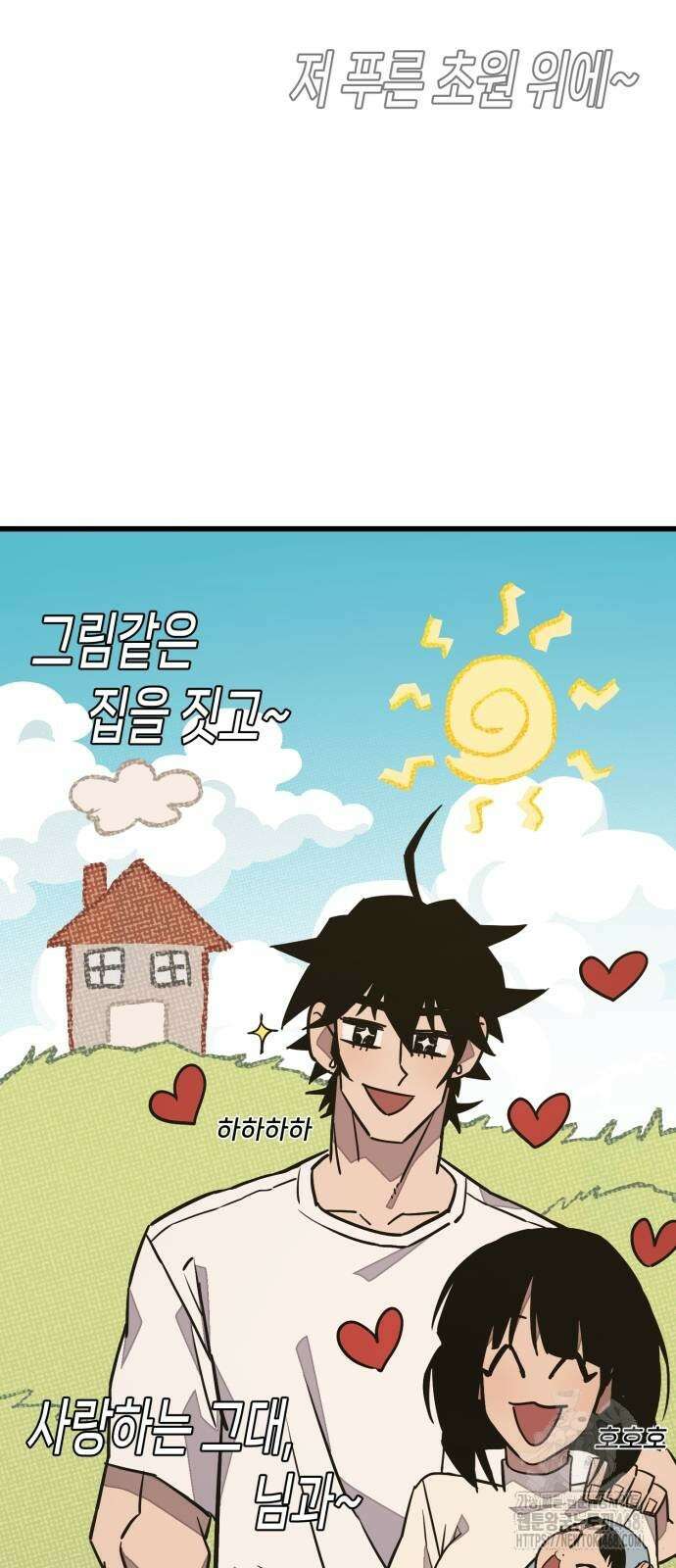 갱생교실 17화 24