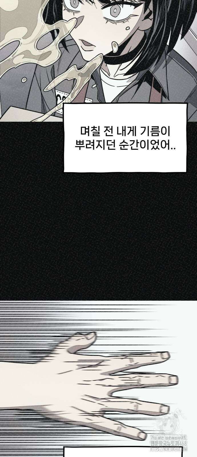 갱생교실 17화 28
