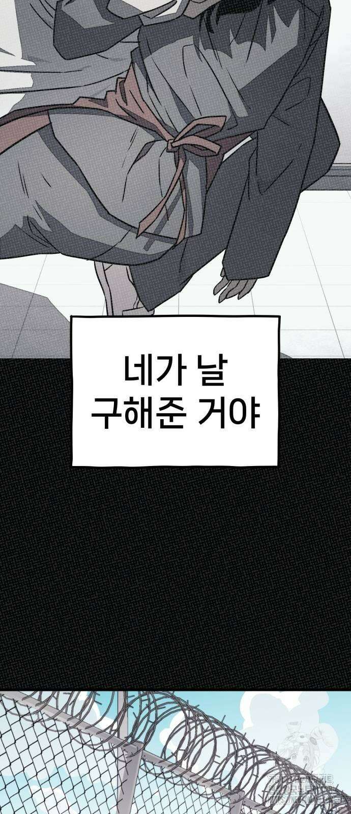 갱생교실 17화 30