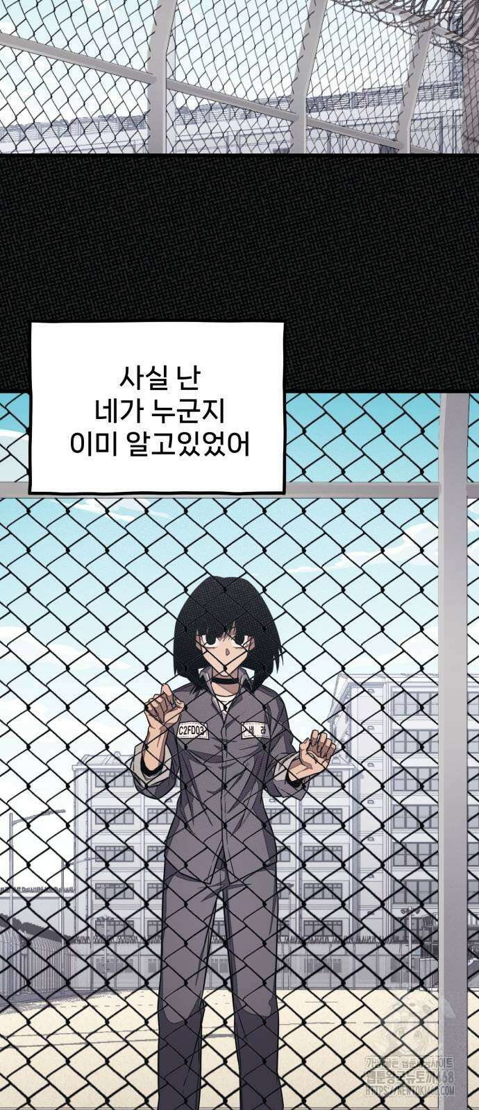 갱생교실 17화 31