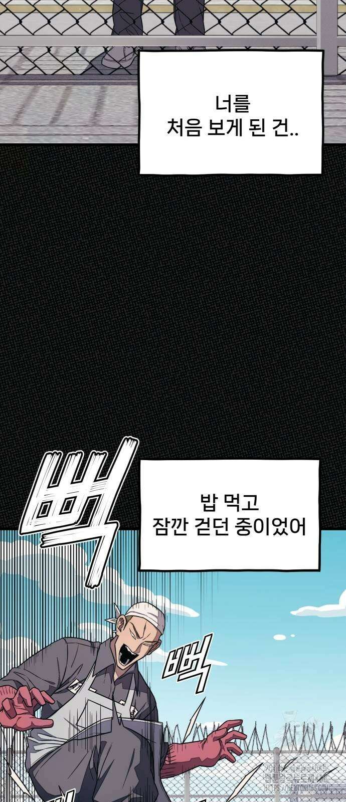 갱생교실 17화 32